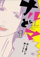 週刊少年ジャンプ 海賊マークを横にすると女の子 説 まさかの公式化 15年1月19日 エキサイトニュース