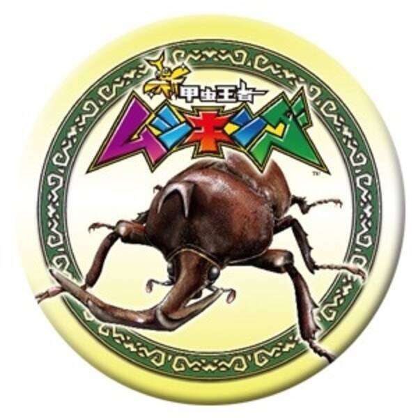 ムシキング ついに復活 新甲虫王者 ムシキング ロケテストを実施 15年1月27日 エキサイトニュース