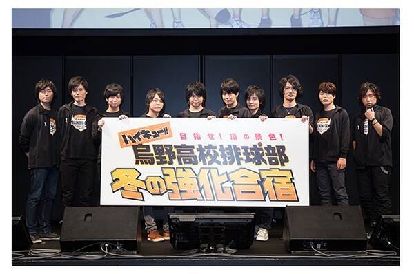 ハイキュー 烏野高校排球部 冬の強化合宿 烏野キャスト陣10名がトークにゲーム 15年2月9日 エキサイトニュース