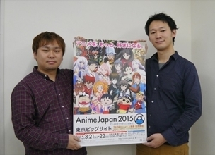 AnimeJapan 2015 メインエリアの楽しみかた 野島鉄平プロデューサー、金沢利幸氏に訊く