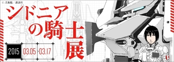 弐瓶勉の人気マンガがアニメ化 フルcgのロボットバトルがカッコ良すぎる シドニアの騎士 クロスレビュー 8 10点 14年4月23日 エキサイトニュース