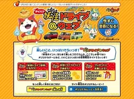 妖怪カー 遂に完成 田辺誠一 妖怪ウォッチ コマさん コマじろうと夢の共演 15年7月21日 エキサイトニュース