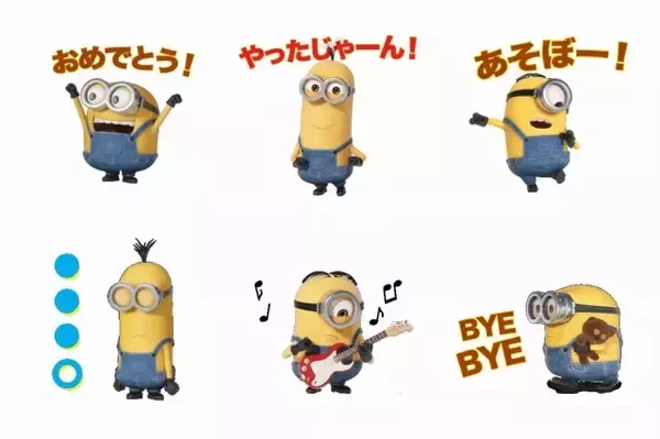 「ミニオンズ」がLINEスタンプに　ミニオンたちが元気いっぱいに動く全24種類