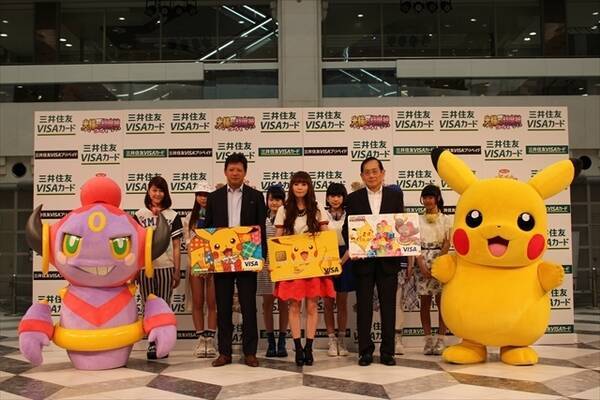 成長したファンも満足 ポケモンvisaカード 発行記者会見レポート 15年6月26日 エキサイトニュース