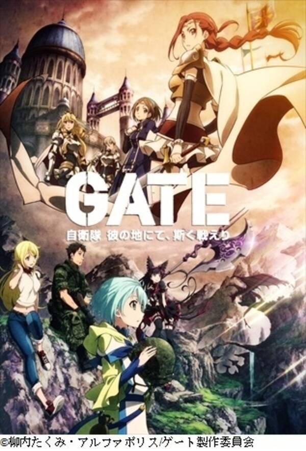 Gate 自衛隊 彼の地にて 斯く戦えり 諏訪部順一 金元寿子 東山奈央 種田梨沙 オンエア直前座談会 後編 15年7月4日 エキサイトニュース