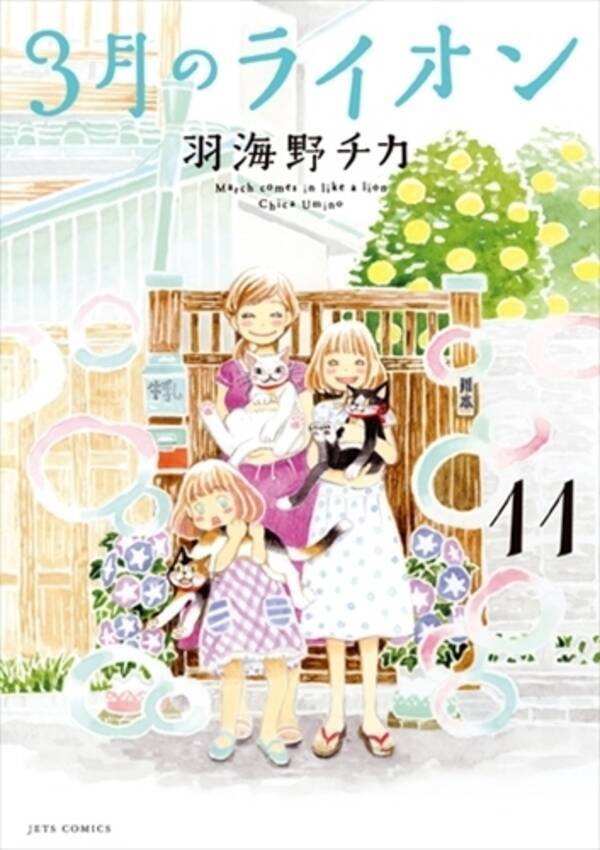 3月のライオン を 11人のプロ棋士 が応援 11巻発売記念ポスターに出演 15年8月25日 エキサイトニュース