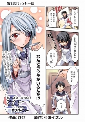 Is インフィニット ストラトス 2 Box発売 新作ピクチャードラマを収録 16年2月29日 エキサイトニュース