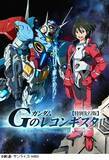 「『ガンダム Ｇのレコンギスタ』における「線」を巡る冒険：吉田健一氏、脇顯太朗氏が語る 第1回　」の画像1