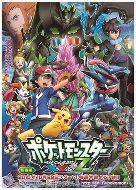 ピカチュウがソロで歌う ピカチュウのうた 8月4日より ポケモンxy Z Ed主題歌に決定 16年7月19日 エキサイトニュース