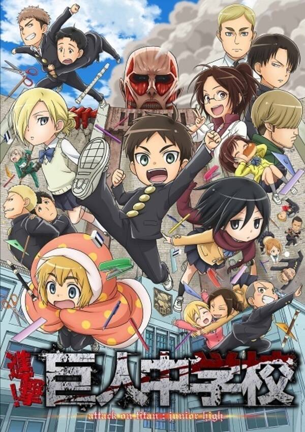 進撃 巨人中学校 Edテーマ 反撃の大地 ジャケットイラスト公開 オリジナルドラマも収録 15年10月日 エキサイトニュース 進撃 巨人中学校 Edテーマ 反撃の大地 ジャケットイラスト公開 オリジナルドラマも収録 15年10月日 エキサイトニュース
