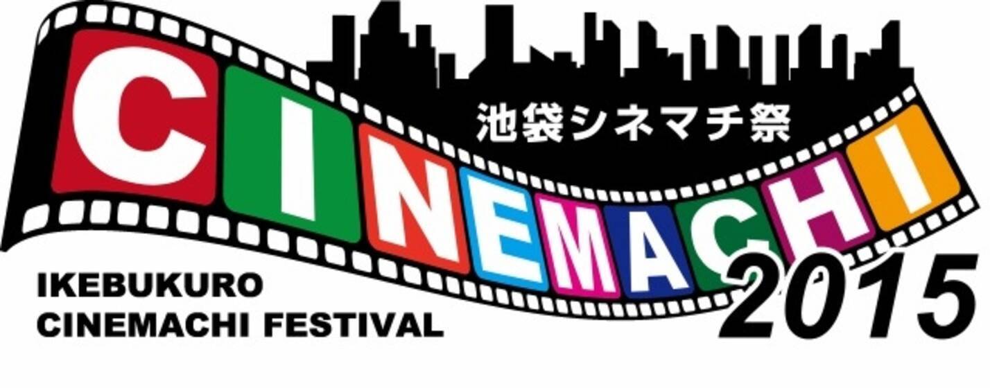 池袋シネマチ祭15 ソードアート オンライン ヤマト2199 Wake Up Girls の上映が決定 15年10月日 エキサイトニュース