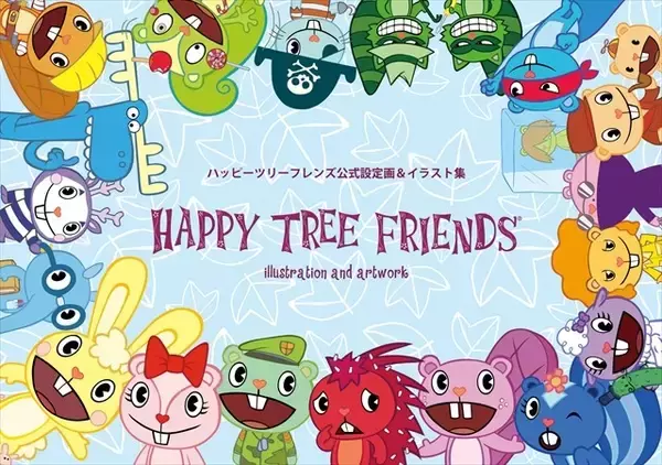 「HAPPY TREE FRIENDS」日本初の公式画集発売　記念イベントも開催