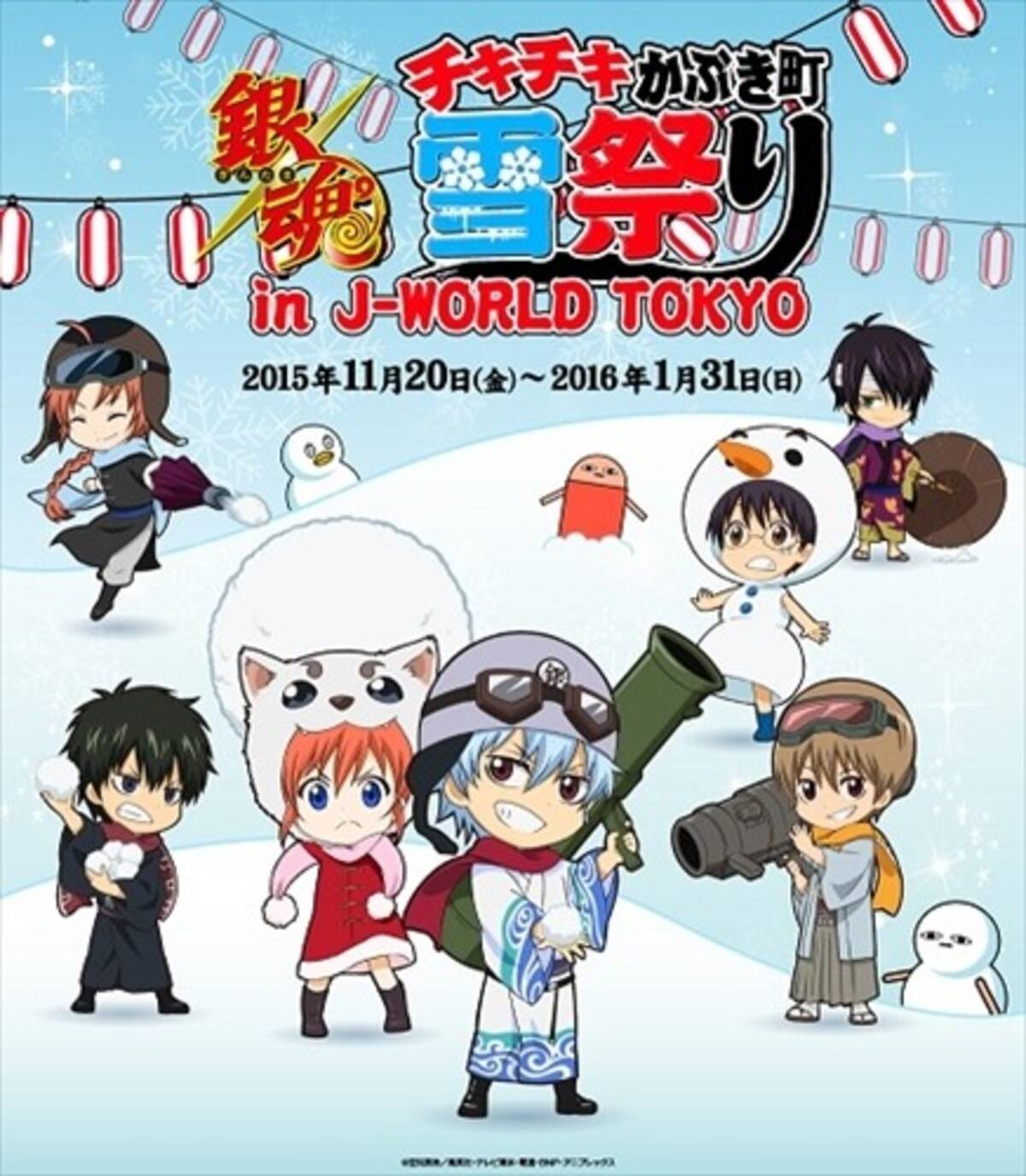 銀魂 チキチキかぶき町雪祭り 開催 J World Tokyoで11月日より 15年11月12日 エキサイトニュース