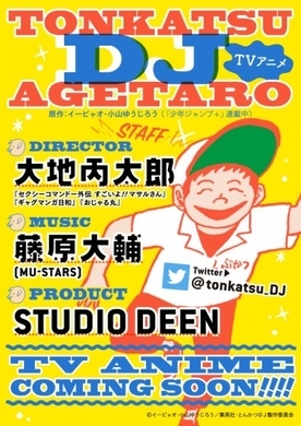 とんかつdjアゲ太郎 揚太郎役 山下大輝インタビュー キャラクターの掛け合いの面白さ 16年4月10日 エキサイトニュース