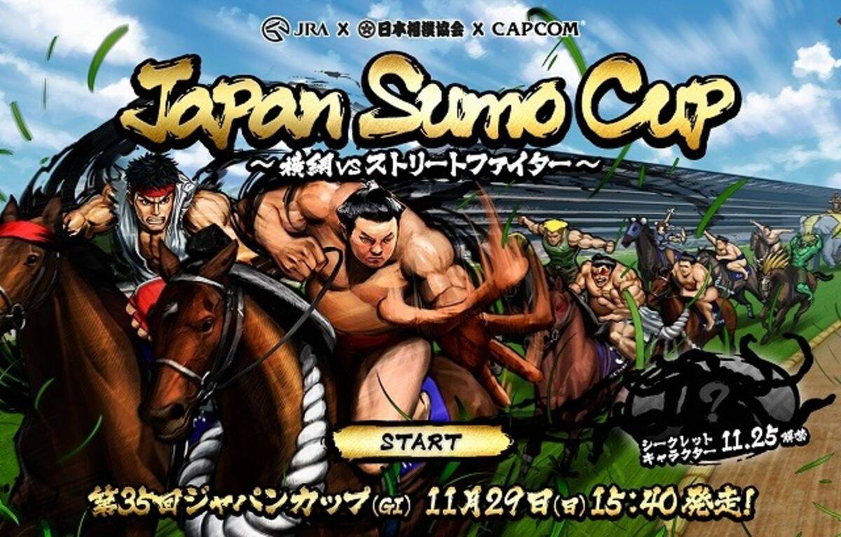 白鵬にリュウ エドモンド本田が共演 第35回ジャパンカップに相撲協会とカプコンがコラボ 15年11月23日 エキサイトニュース