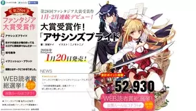 故ヤマグチノボル氏の人気シリーズ ゼロの使い魔 が5年ぶりに新刊21巻を16年2月に刊行 15年11月25日 エキサイトニュース