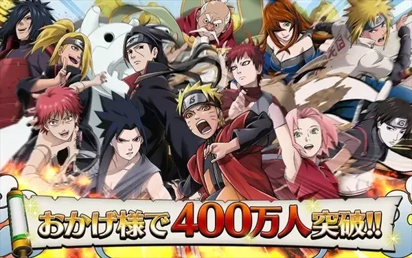 「「NARUTO」名シーン　竹内順子と杉山紀章の名コンビでCMに蘇る」の画像