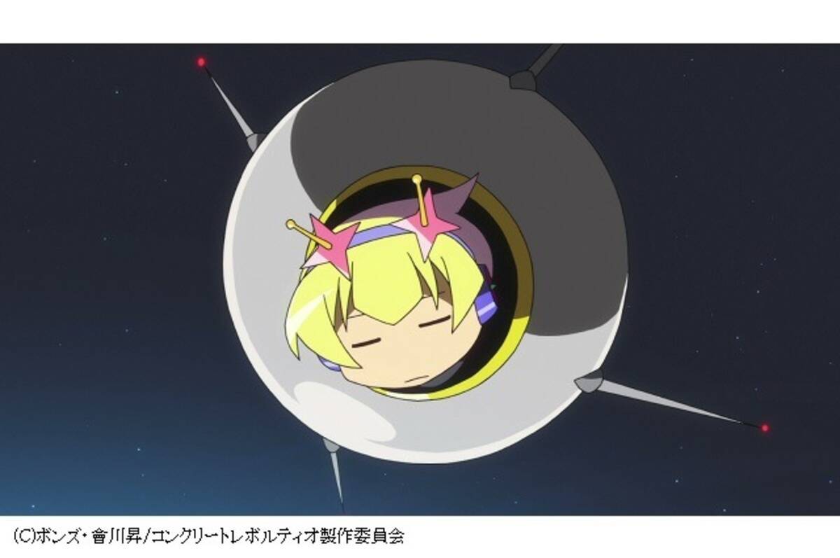 コンレボ お薦めエピソード 第7話 空も星も越えていこう とクセッ毛がポイントの アースちゃん 16年1月8日 エキサイトニュース