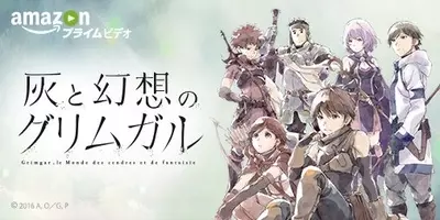 Master Of Epic 灰と幻想のグリムガルのコラボキャンペーンが開催 16年4月14日 エキサイトニュース