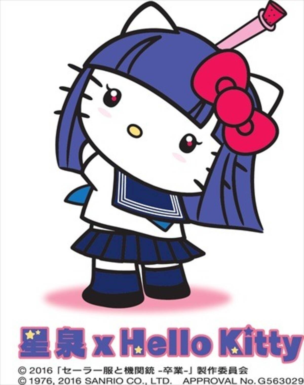 キティちゃんが セーラー服と機関銃 のコスプレに挑戦 コラボグッズも発売決定 16年1月26日 エキサイトニュース