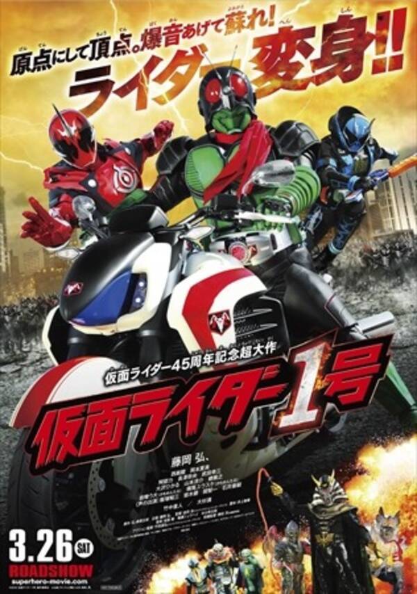 仮面ライダー1号 に地獄大使が復活 立花藤兵衛の孫 麻由が登場 16年2月2日 エキサイトニュース