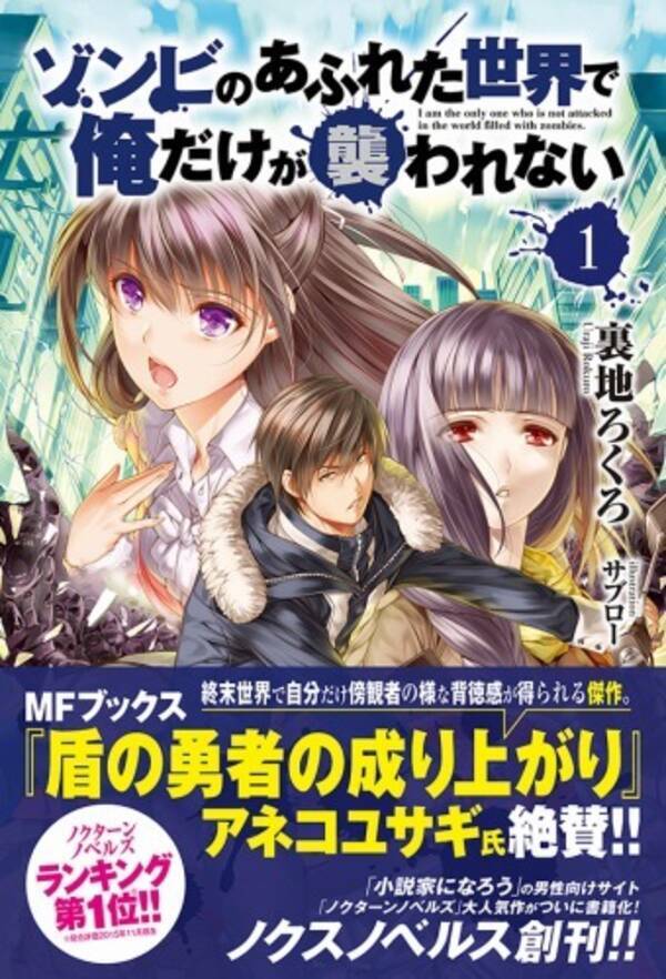 青年向けライト文芸レーベル ノクスノベルス 2月12日創刊 代後半から50代ターゲット 16年2月10日 エキサイトニュース