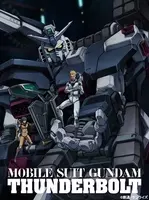 ガンダム サンダーボルト 第1シーズンを無料配信 3月31日までの期間限定 17年3月24日 エキサイトニュース