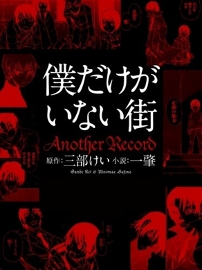 標本事件 とは何だったのか サイコパス スピンオフ小説が ノイタミナノベル先行掲載決定 13年1月13日 エキサイトニュース