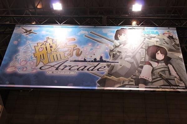 井口裕香がステージで実践 艦これ Arcade デモンストレーションプレイ 16年2月日 エキサイトニュース