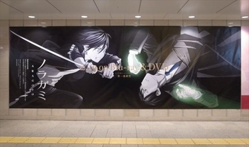 「ノラガミ ARAGOTO」夜トVS恵比寿の描き下ろし巨大看板が大阪・梅田に登場