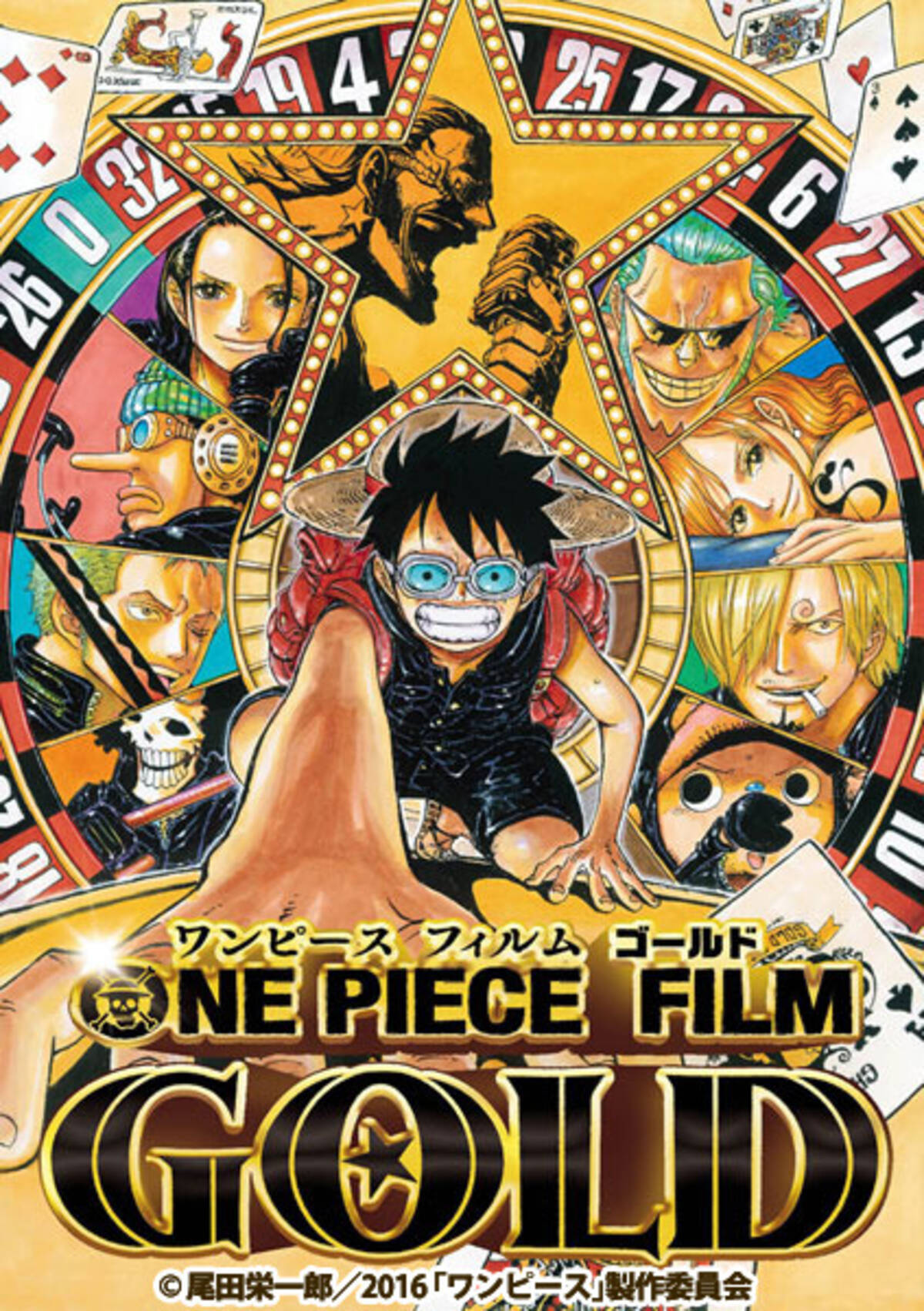 One Piece Film Gold ビジュアル公開 黒い服着たルフィがルーレットで登場 16年2月29日 エキサイトニュース