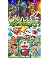 名作 ドラえもん のび太の日本誕生 に登場した あの 料理を再現 年2月19日 エキサイトニュース