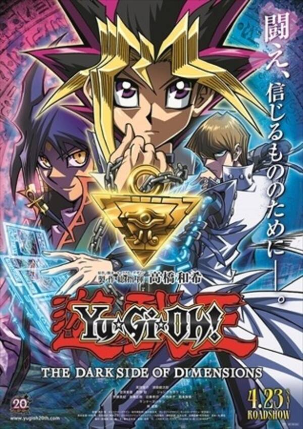 よこはまコスモワールドが 遊 戯 王 の海馬ランドに変わる 3月18日よりスタート 16年3月3日 エキサイトニュース