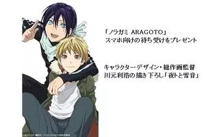 舞台 ノラガミ 神と絆 ティザービジュアル公開 夜トと雪音を完全再現 16年12月23日 エキサイトニュース 舞台 ノラガミ 神と絆 ティザービジュアル公開 夜トと雪音を完全再現 16年12月23日 エキサイトニュース