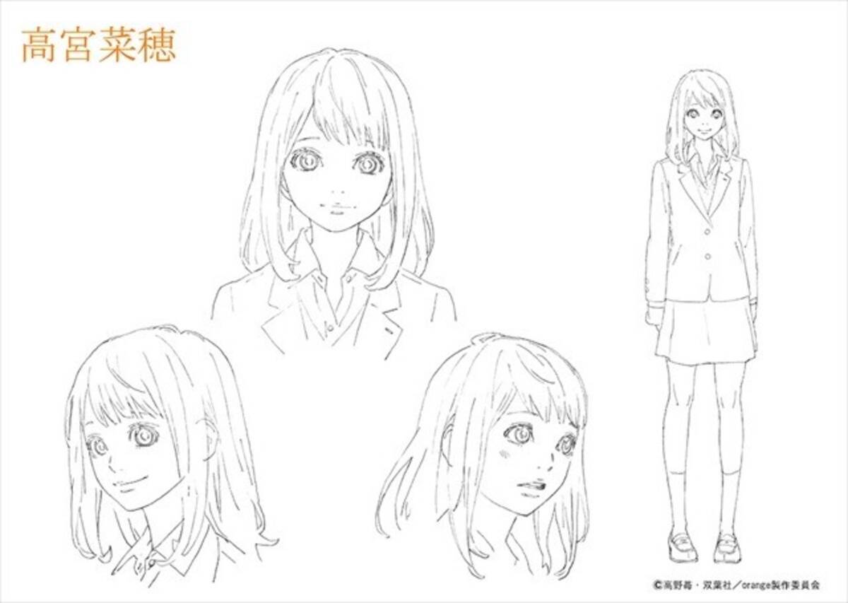 16年夏tvアニメ Orange 結城信輝が描くキャラクター設定公開 16年3月11日 エキサイトニュース