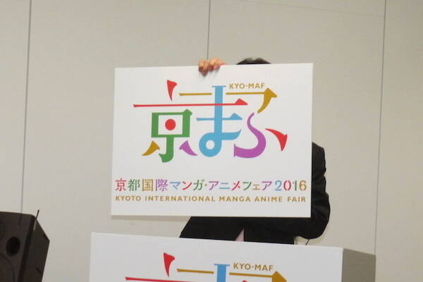 京都に関西最大のアニメイベント 京まふ16 は9月17日 18日開催 水瀬いのりも応援 16年4月15日 エキサイトニュース