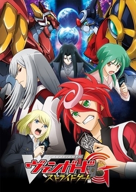 カードファイト ヴァンガードg ストライドゲート編 が最終回突入 Dvd Box 12月21日発売へ 16年9月27日 エキサイトニュース