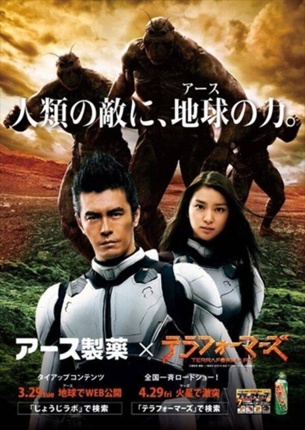 テラフォーマーズ 初日舞台挨拶 伊藤英明 武井咲 山下智久 小栗旬らが集結 16年4月29日 エキサイトニュース