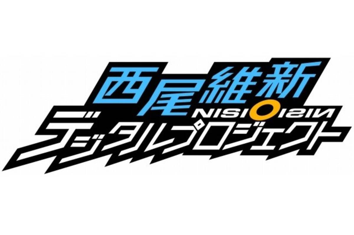 西尾維新デジタルプロジェクト 始動 一挙電子書籍化 30週以上連続で次々配信 16年5月6日 エキサイトニュース