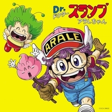 「Dr.スランプ アラレちゃん」アニメ35周年記念でベストアルバム登場 6月1日リリース