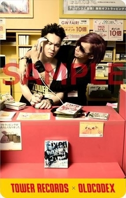 ギヴン タワーレコードがコラボ タワレコエプロン姿の真冬ら限定グッズ販売 19年9月日 エキサイトニュース