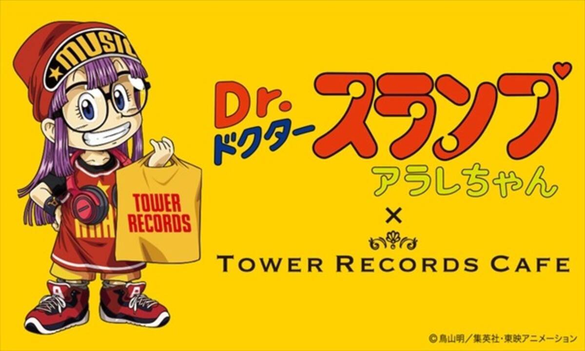 んちゃ！「Dr.スランプ アラレちゃん」のコラボカフェ 5月31日より  