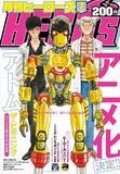 アトム ザ ビギニング アニメ化決定 鉄腕アトム誕生前史が映像に 16年6月1日 エキサイトニュース