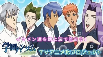 テレビアニメ 学園ハンサム キャストはアニメ版 ゲーム版のw仕様 16年7月25日 エキサイトニュース
