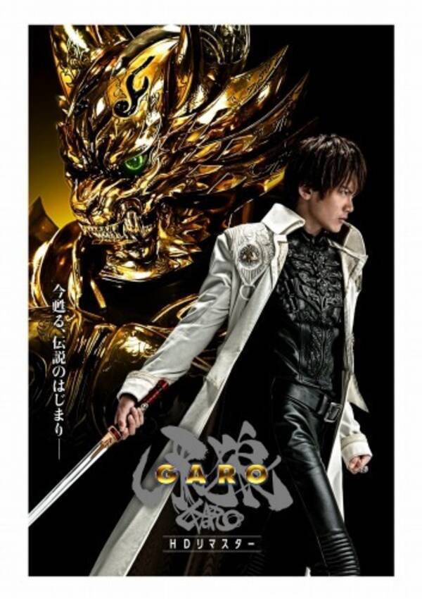 牙狼 Garo Hdリマスター 小西遼生と肘井美佳のコメント動画を公開 16年7月2日 エキサイトニュース