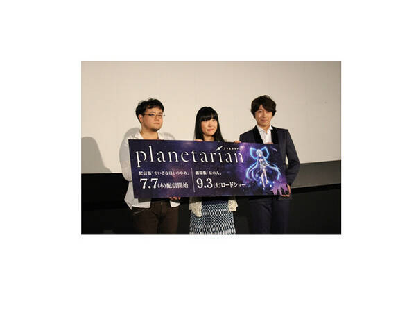 小野大輔 すずきけいこが登壇 Planetarian 物語の始まる プラネタリウム で舞台挨拶 16年7月2日 エキサイトニュース