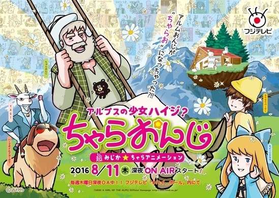 テレビ埼玉 アニメゾーン アニ パレ 新設 平日夕方に毎日キッズアニメ1時間 12年9月29日 エキサイトニュース