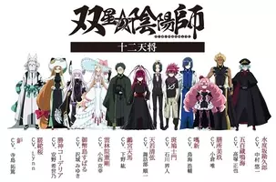 Tvアニメ 双星の陰陽師 16年4月よりテレビ東京系にて放送 主題歌は和楽器バンド 16年2月4日 エキサイトニュース