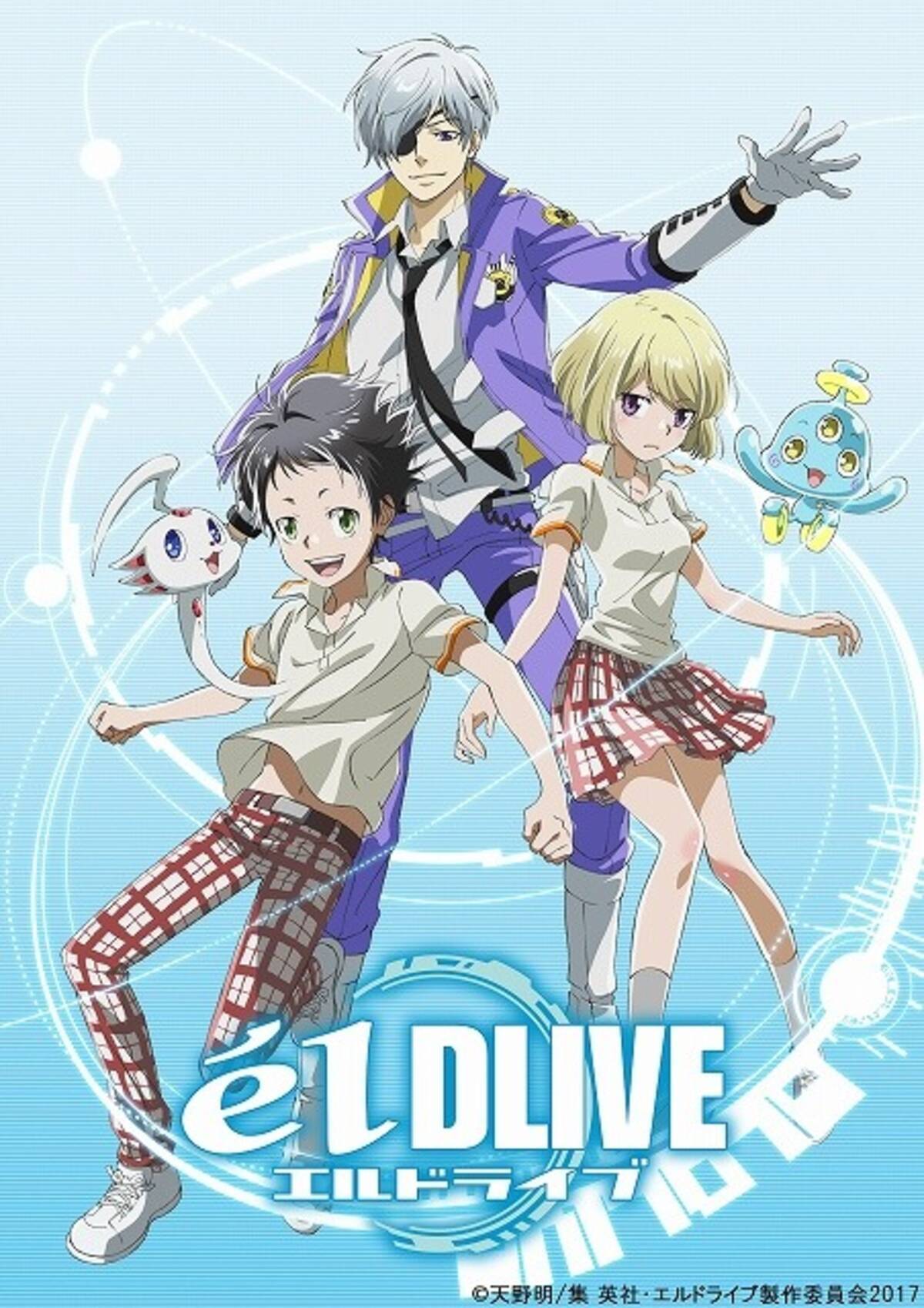 エルドライブ メインキャストに村瀬歩 早見沙織 Reborn とのコラボアニメも公開 16年8月4日 エキサイトニュース