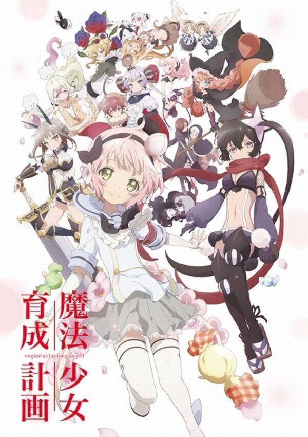 魔法少女育成計画 魔法少女の魅力がわかるpv公開 佐倉綾音ら新キャストも 16年8月18日 エキサイトニュース